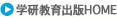 学研HOME