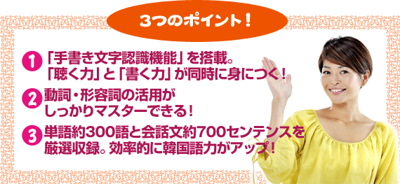 学研 ハングル三昧ds聴き 書きトレーニング 株 学研プラス