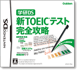 学研DS 新TOEIC(R)テスト完全攻略