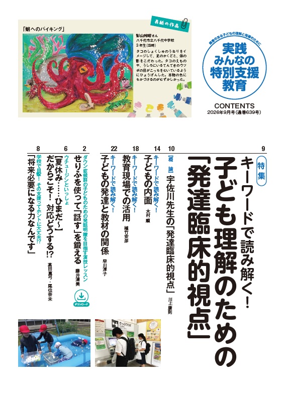 目次