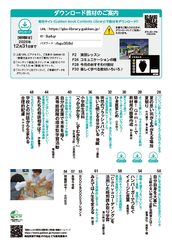 目次