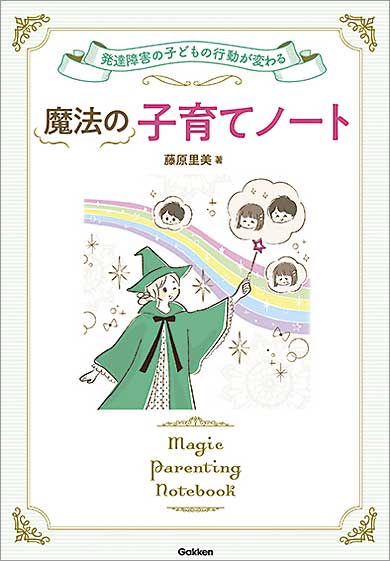 月刊 実践みんなの特別支援教育-学研
