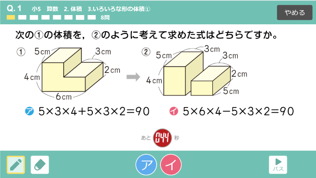 要点チェックドリル