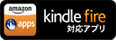 Kindle fire