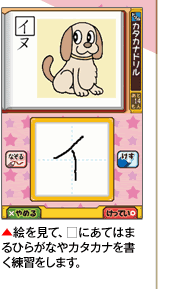 絵を見て、□にあてはまるひらがなやカタカナを書く練習をします。