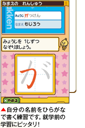 自分の名前をひらがなで書く練習です。就学前の学習にピッタリ！