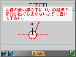 「i」の場合