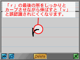 「r」の場合