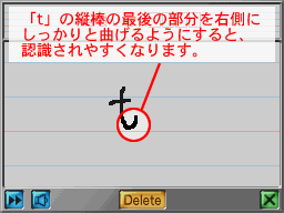 「t」の場合