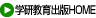 学研教育出版HOME