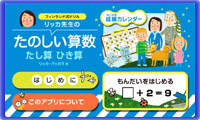 スタート