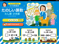 計算コース