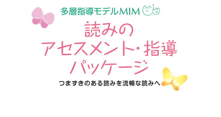 多層指導モデルMIM1