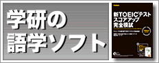 語学ソフトサイトへ