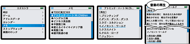 実際のiPod画面画像