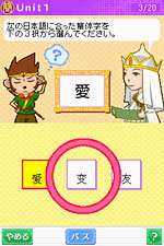 簡体字テスト画面