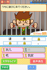 正しく並べチャイナ！