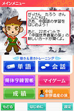 メインメニュー