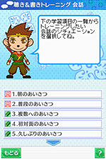 会話ユニット選択画面