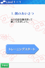 トレーニング画面1
