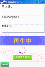 トレーニング画面2