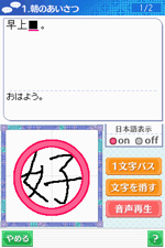 トレーニング画面4