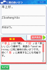 トレーニング解説画面