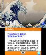 記事（文化2）