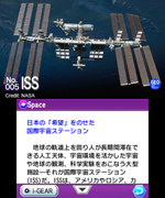 記事（宇宙2）