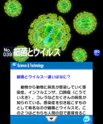 記事（科学1）