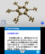 記事（科学2）