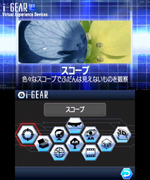 i-GEAR(スコープ／トップ)