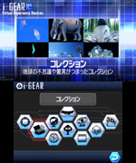 i-GEAR(コレクション／トップ)