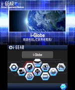 i-GEAR (i-Globe／トップ)