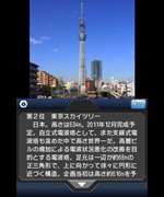 i-GEAR(i-Globe２)