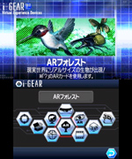i-GEAR(ARフォレスト／トップ)