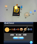 i-GEAR（ARプラネッツ1）