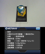 i-GEAR（ARプラネッツ2）