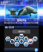 i-GEAR(３Dモデル／トップ)