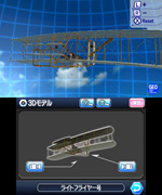 i-GEAR(３Dモデル１)