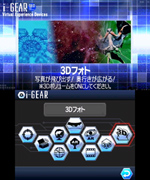 i-GEAR(3Dフォト／トップ)