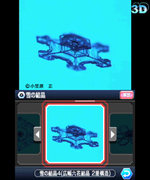 i-GEAR(3Dフォト２)