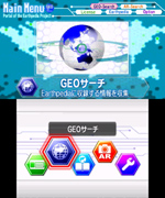 GEOサーチ