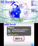 GEOサーチ（アースポイント）