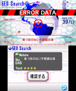GEOサーチ（アースポイント）