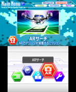 ARサーチ