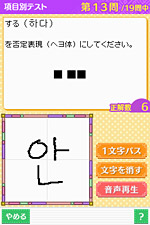 活用道場項目別テスト