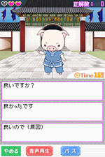 活用道場チャレンジ