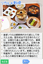 マル韓FOOD記