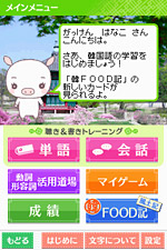 メインメニュー